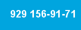 929 156-91-71